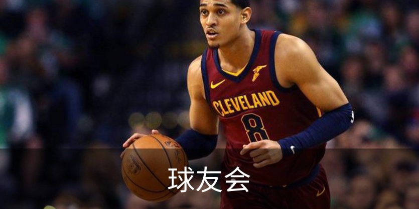 关于球友会
